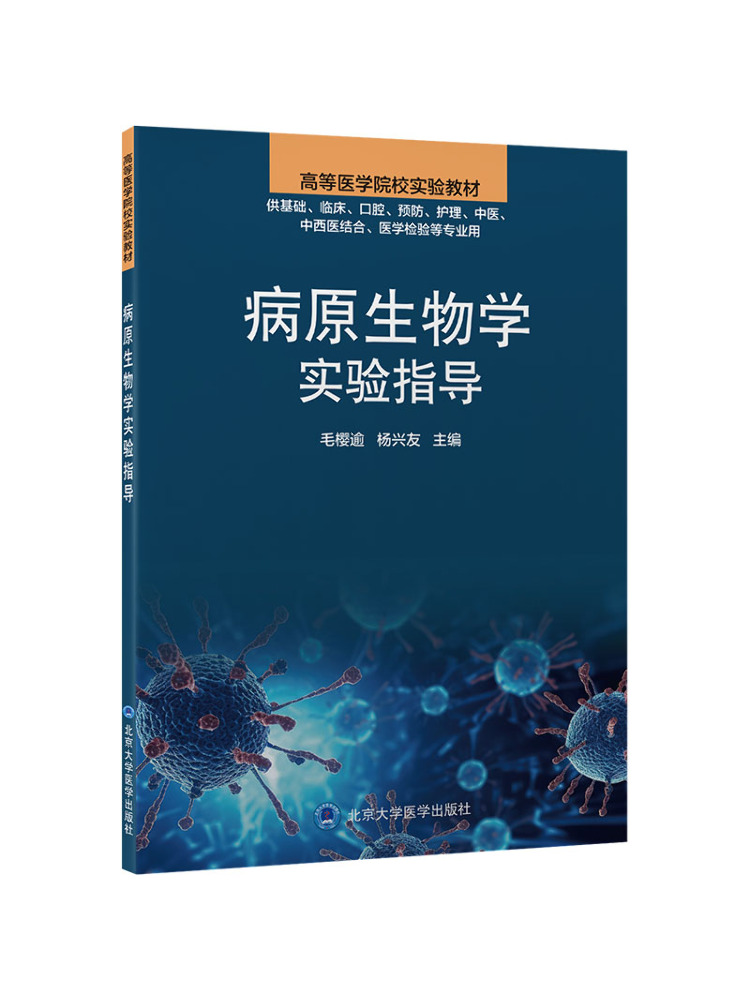 Book-Winshare Pathogen Biology - огляд і ціна Medical Lab University
