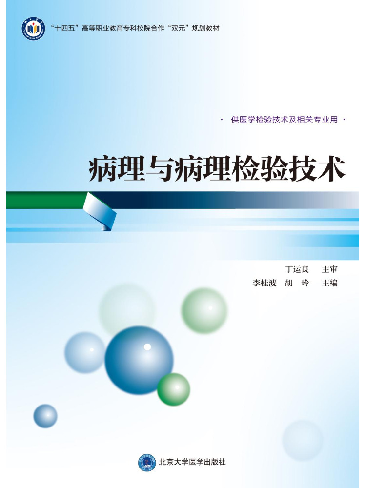 Book-Winshare Pathology and Pa - огляд і ціна Medical Lab University