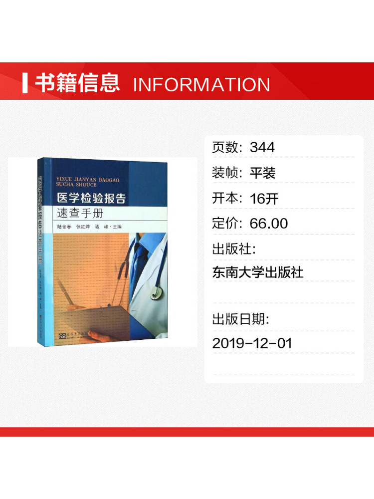 Book-Winshare Medical Laborato - огляд і ціна Medical Lab University