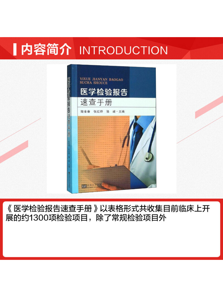 Book-Winshare Medical Laborato - огляд і ціна Medical Lab University
