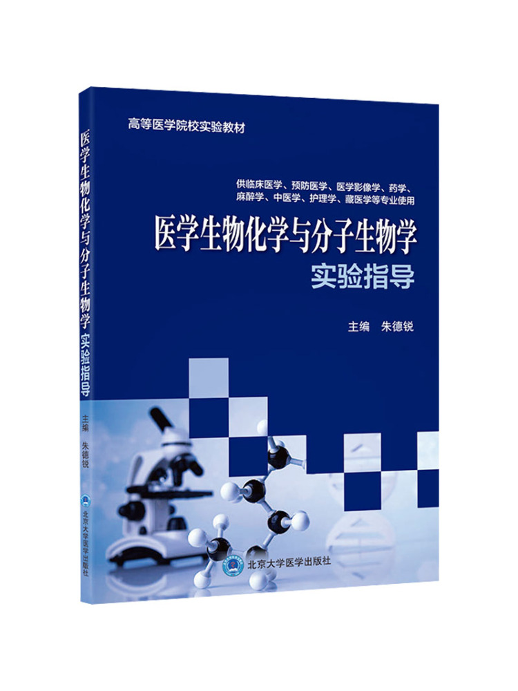 Book-Winshare Medical Biochemi - огляд і ціна Medical Lab University